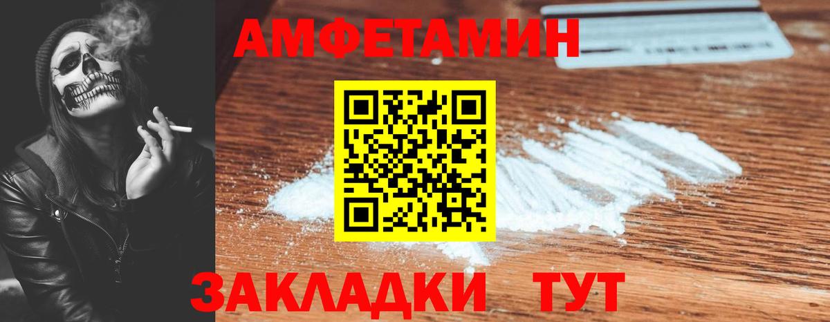 Ялта  Амфетамин 97%  АМФЕТАМИН  blacksprut ONION  Вход с VPN  Амфетамин 