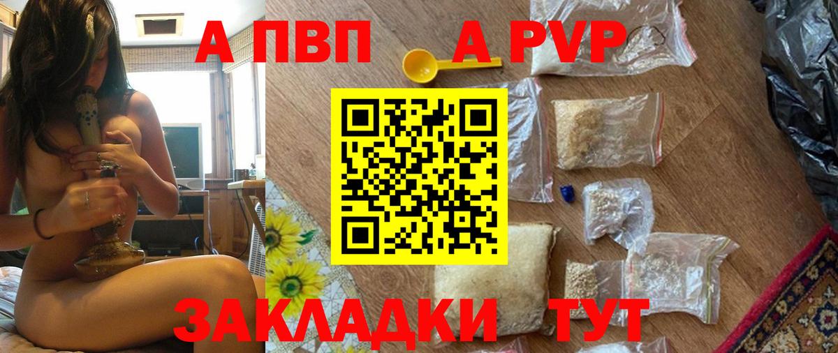 Alfa_PVP кристаллы Ялта