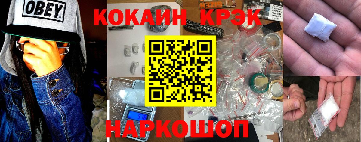 Cocaine 99% Ялта