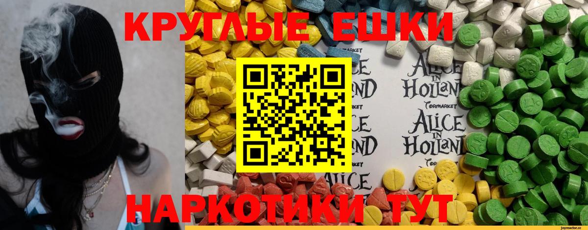 Ялта  ЭКСТАЗИ Philipp Plein  сайты даркнета Telegram  Вход с VPN  Экстази 