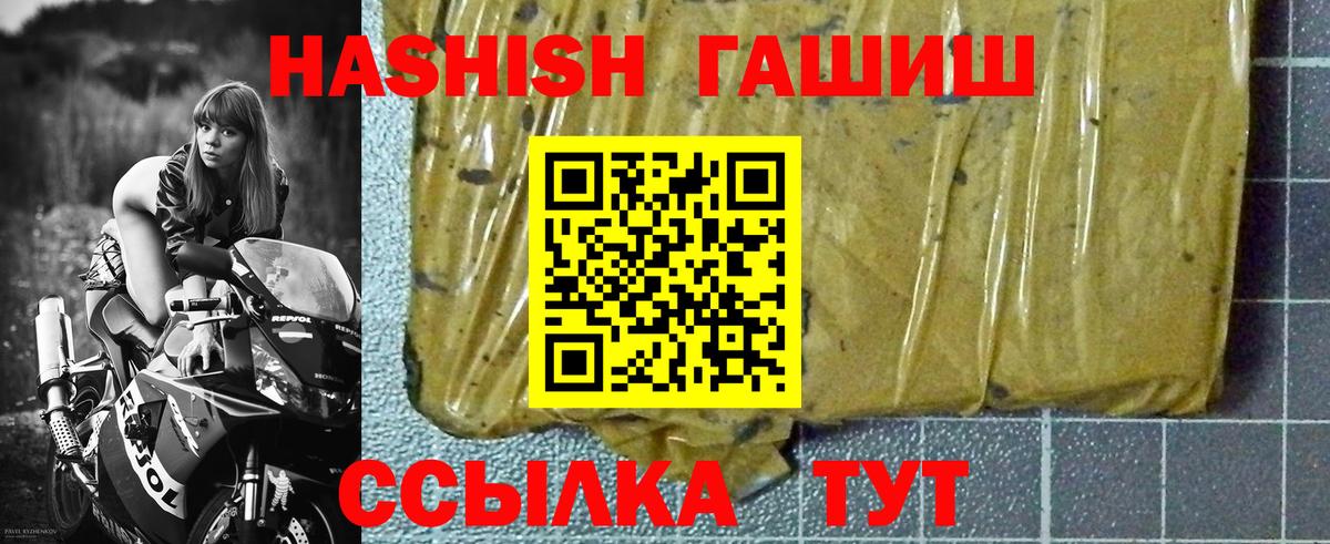 ГАШИШ  ГАШИШ Cannabis  Ялта  Вход с VPN  ГАШИШ гашик 
