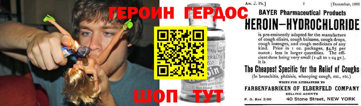Ялта  ГЕРОИН белый  Вход с VPN 