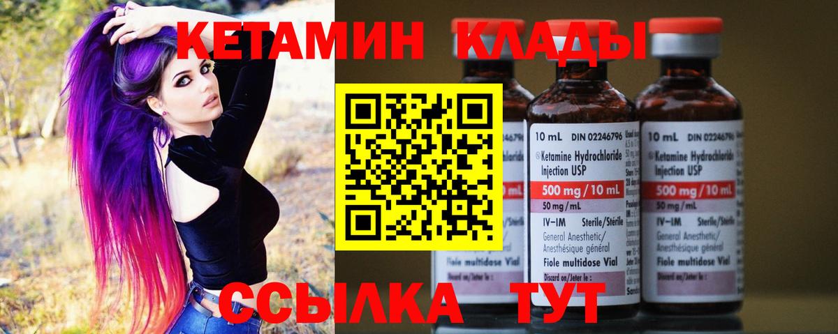 Кетамин ketamine  Вход с VPN  Ялта  Кетамин ketamine 