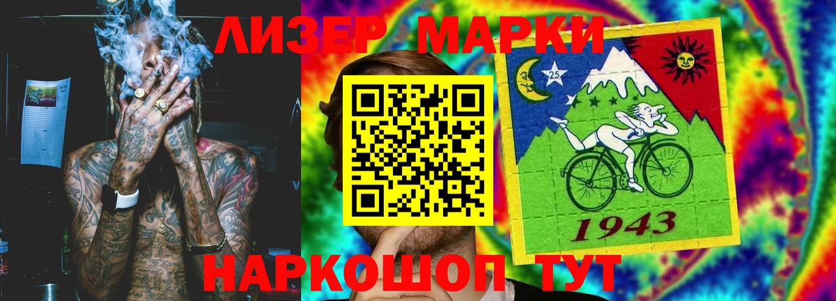 Лсд 25 экстази кислота  ЛСД экстази ecstasy  Ялта  Вход с VPN 