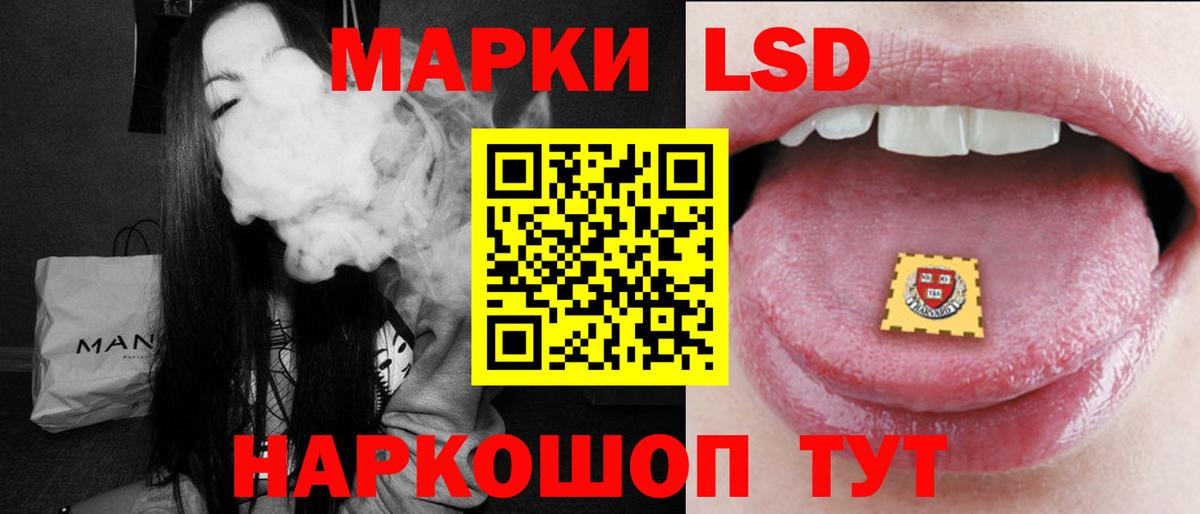 LSD-25 экстази ecstasy Ялта