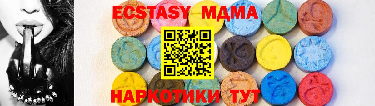 MDMA Molly Ялта