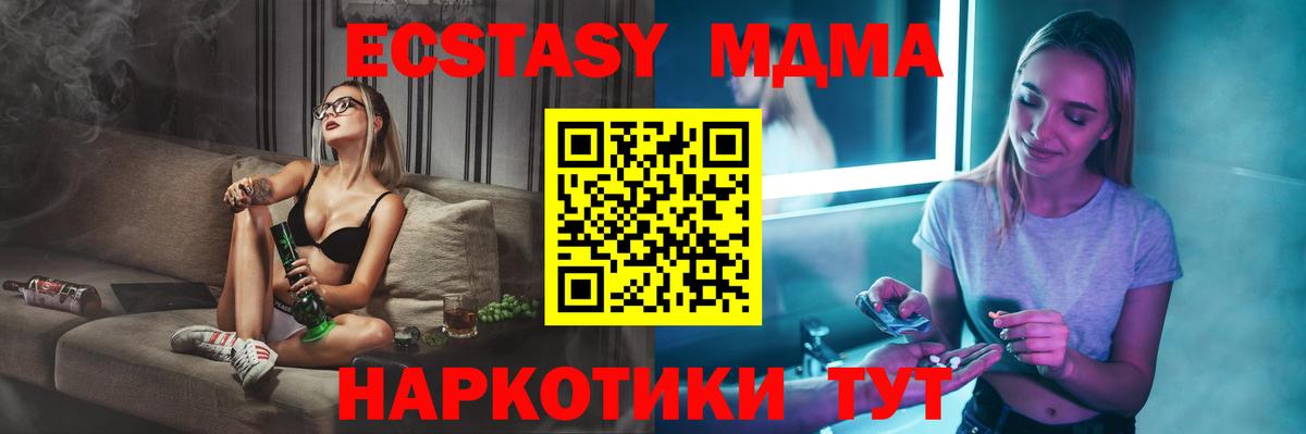 MDMA  Вход с VPN  Ялта  MDMA кристаллы 