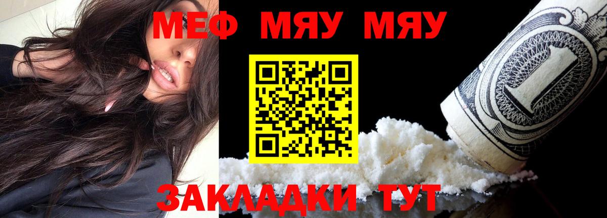 Мефедрон мука Ялта