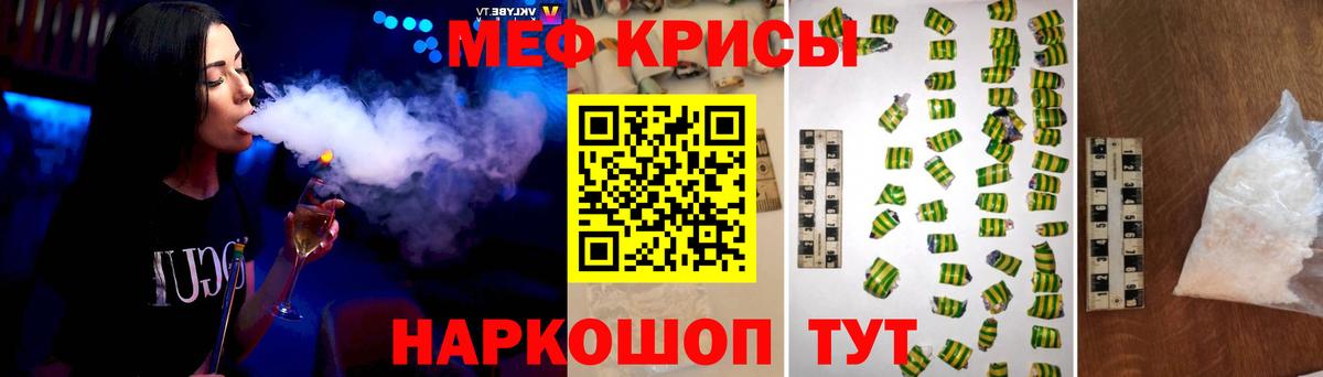 Ялта  Меф мяу мяу  МЕФ  Вход с VPN  Меф VHQ 