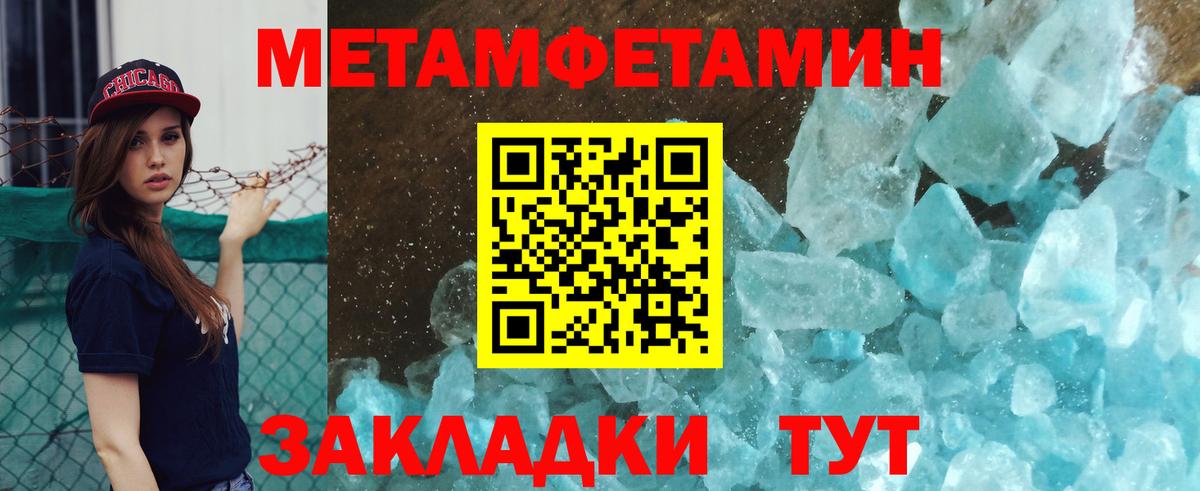 Первитин винт  МЕТАМФЕТАМИН  Ялта  Вход с VPN 
