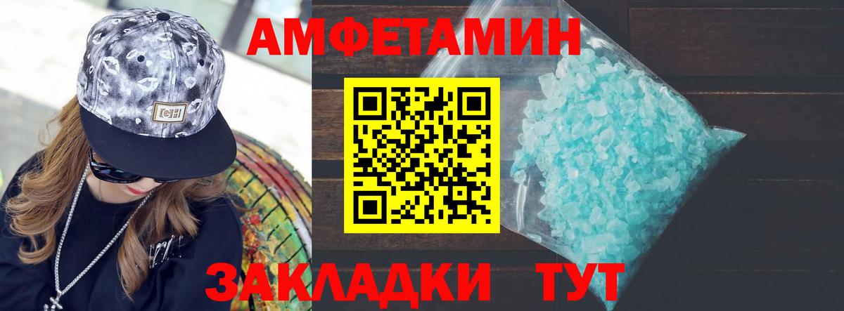МЕТАМФЕТАМИН мет Ялта