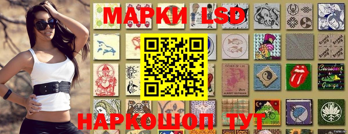 Марки 25I-NBOMe 1500мкг Ялта