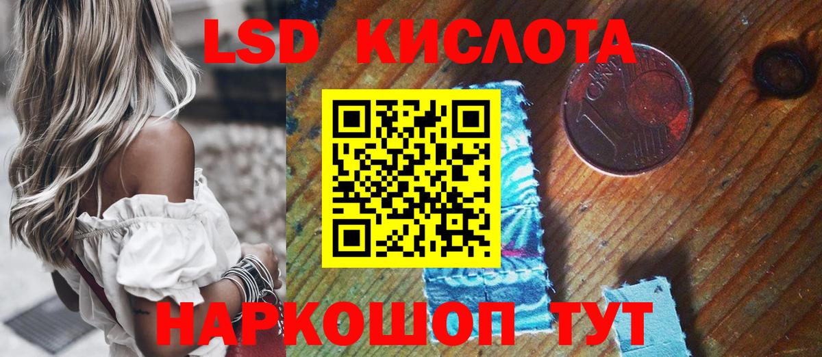 Марки 25I-NBOMe  Марки 25I-NBOMe 1,8мг  Ялта  Вход с VPN  Марки 25I-NBOMe 1,8мг 