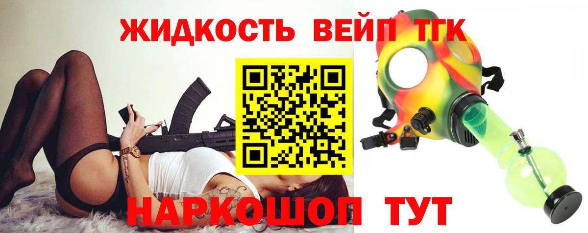 Дистиллят ТГК вейп  Вход с VPN  Ялта 