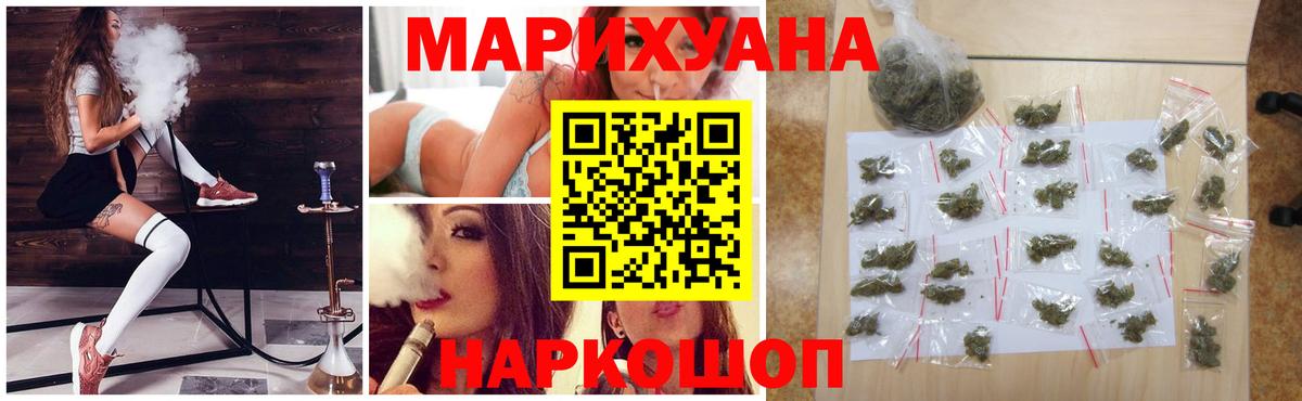 Ялта  Марихуана Bruce Banner  МАРИХУАНА Amnesia  Вход с VPN  Канабис гибрид  Конопля сатива 